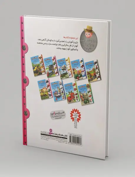 با ماشین های کشاورزی آشنا می شوم