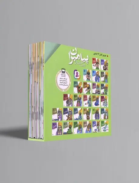 مجموعه پیامبران و قصه هایشان