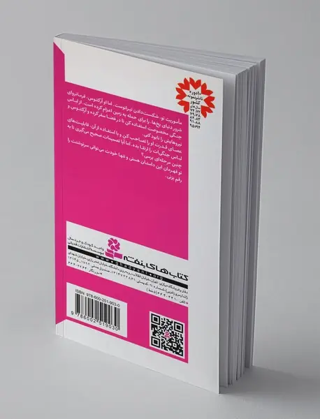 در جست‌و‌جوی تیرانو 3