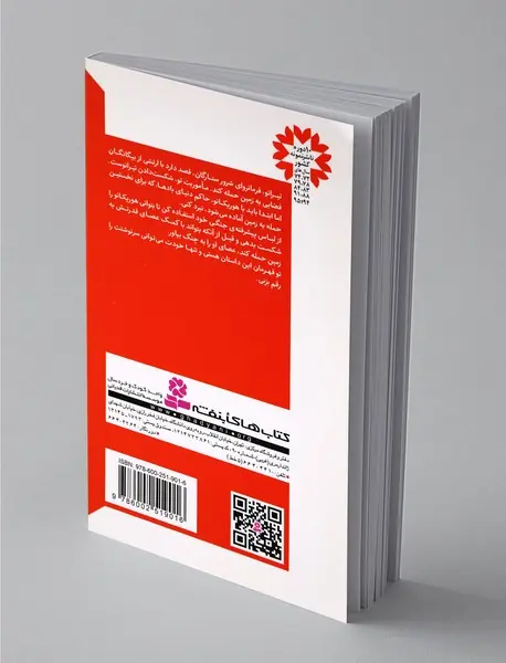 در جست‌و‌جوی تیرانو 1