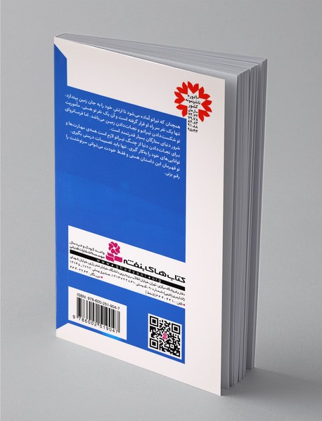 در جست‌و‌جوی تیرانو 4