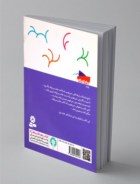 نجار شهر هیولاها