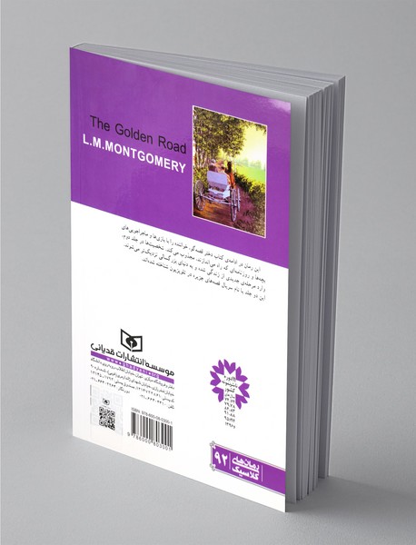 قصه های جزیره 2