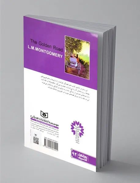 قصه های جزیره 2