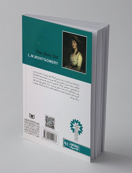 قصه های جزیره 1 - دختر قصه گو