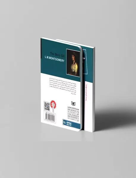 قصه های جزیره 1 - دختر قصه گو