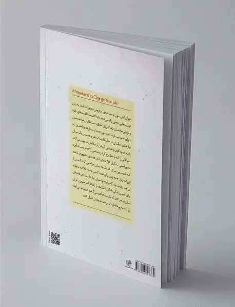 گذری براحوالات یک زن