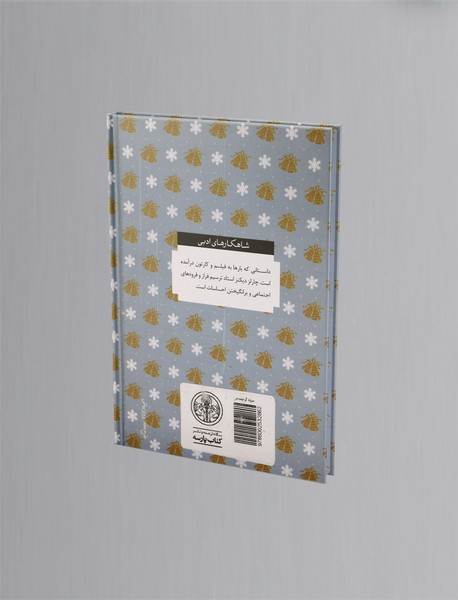 سرود کریسمس