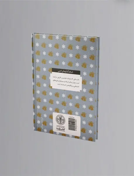 سرود کریسمس