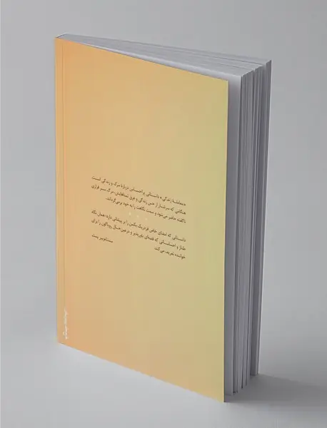 معامله‌ی زندگی