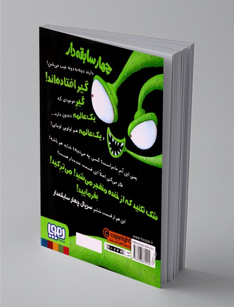 سریال چهار سابقه‌دار 6