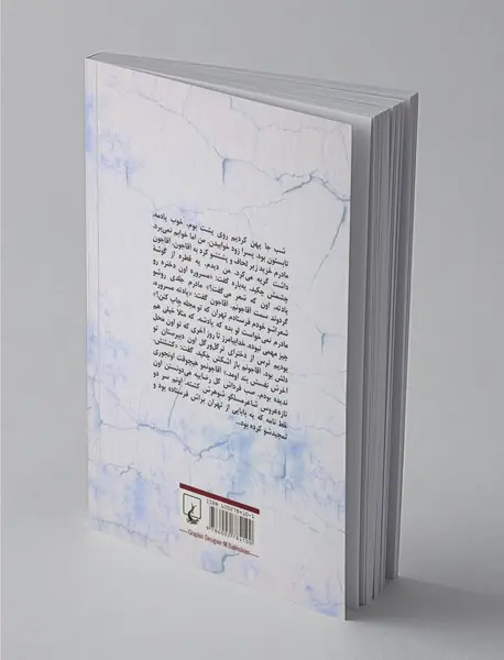 به من نگاه کن