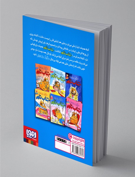 جنگولک بازی 5