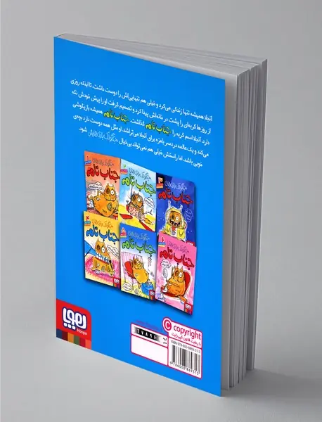 جنگولک بازی 5