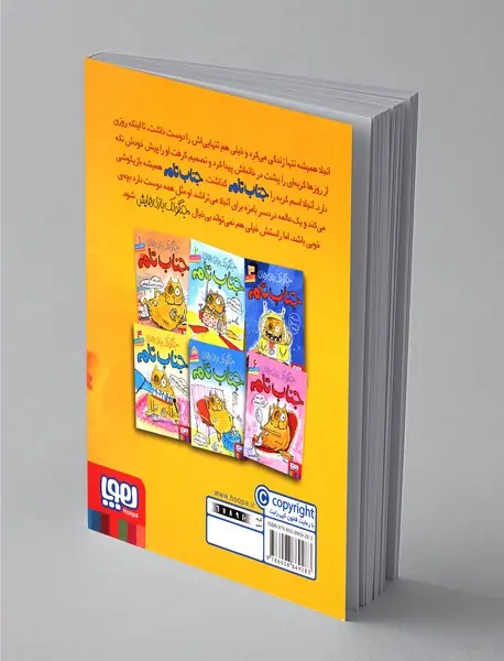 جنگولک بازی 4