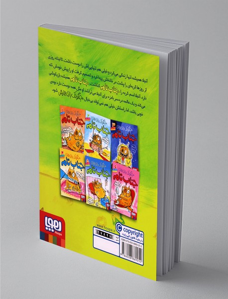 جنگولک بازی 2