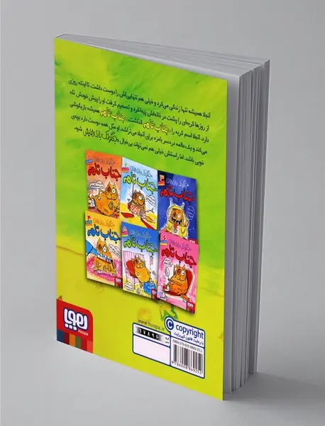 جنگولک بازی 2