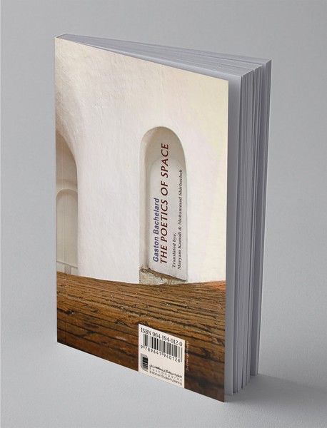 بوطیقای فضا