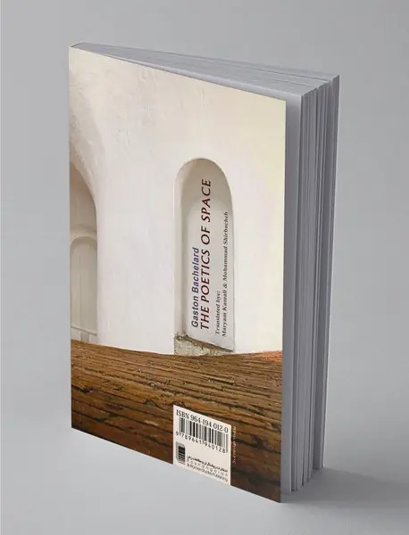 بوطیقای فضا