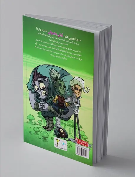 آدلی معمولی 2