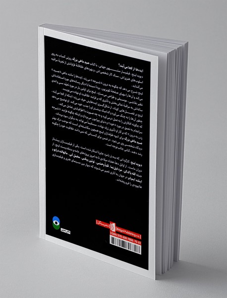 صید ماهی بزرگ