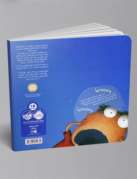 دارم از دست می‌روم!