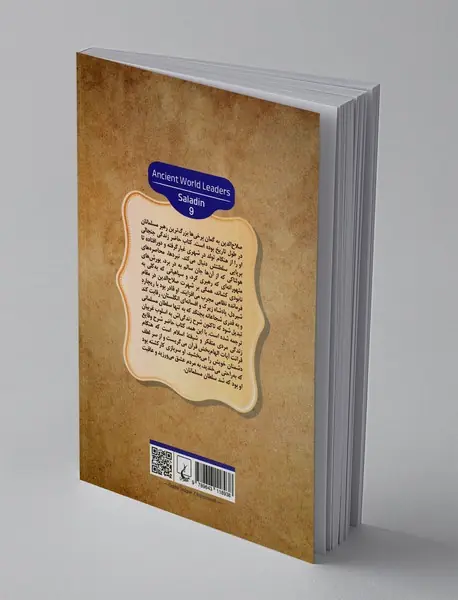 صلاح‌الدین
