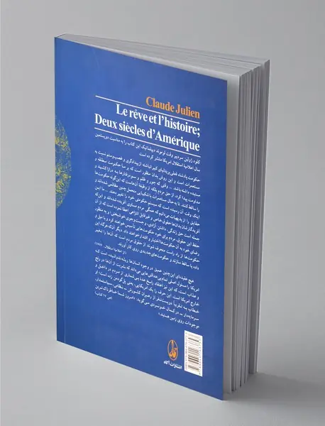 رویا و تاریخ