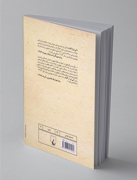 آبی‌تر از گناه