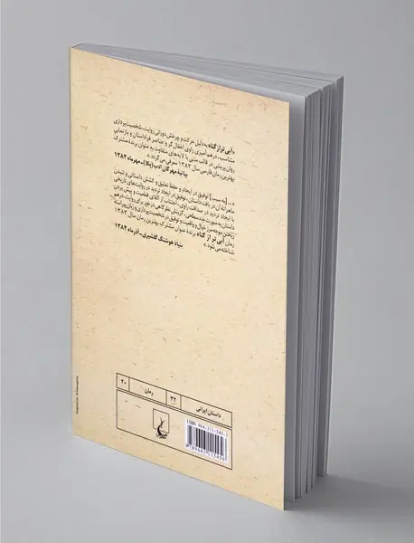 آبی‌تر از گناه