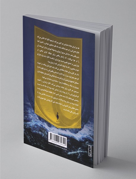 یخ‌زده چون شب