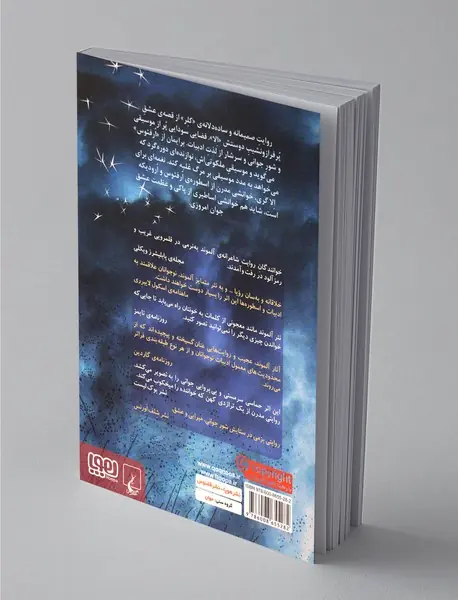 نغمه‌ای برای الا گری