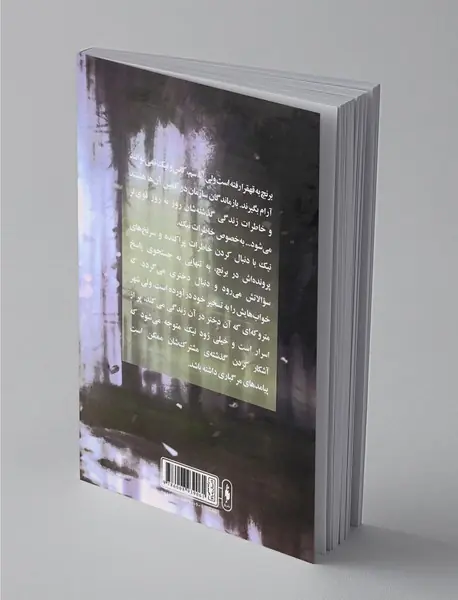 تولد دوباره