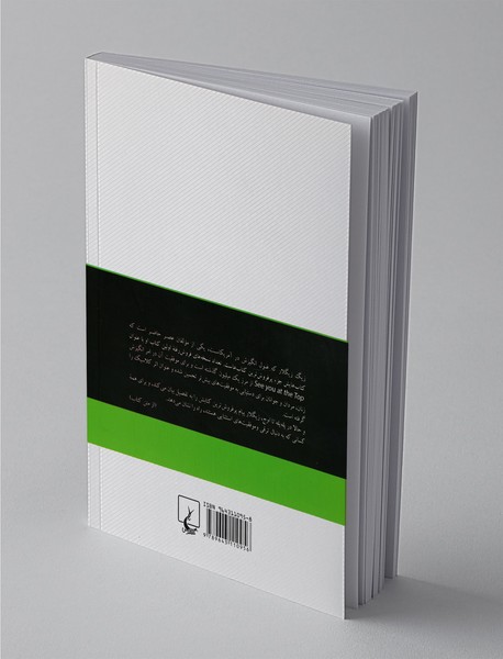 پله پله تا اوج