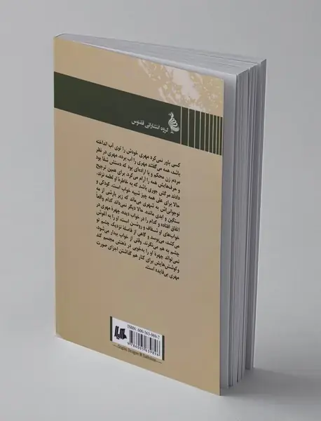 بازیگوش