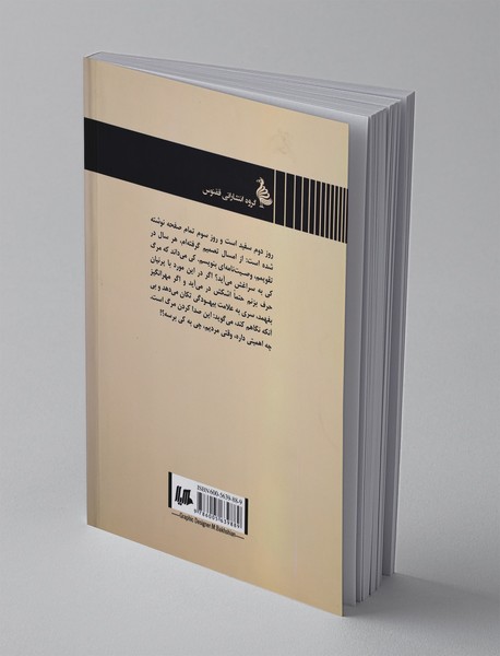 پنهان در تاریکی