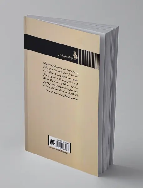 پنهان در تاریکی