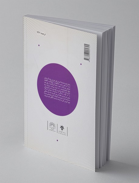 مسئولیت اخلاقی دانشگاه