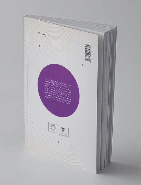 مسئولیت اخلاقی دانشگاه