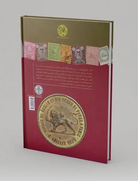 ناصرالدین شاه قاجار