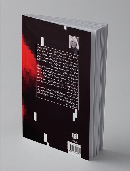 جهانی برای ساختن سوسیالیسم قرن بیست و یکم