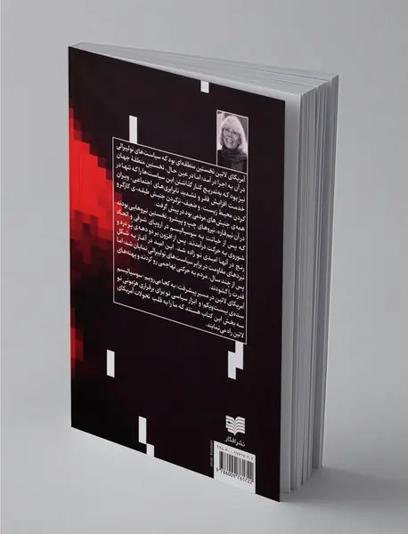 جهانی برای ساختن سوسیالیسم قرن بیست و یکم