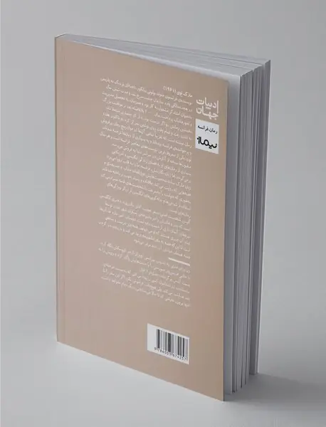 سفر عجیب آقای دالدری