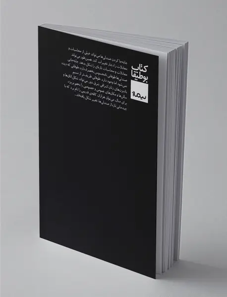 جا‌به‌جا کردن صندلی‌ها