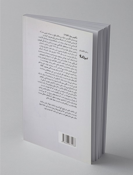 سه نفر می‌روند دیدن شاه