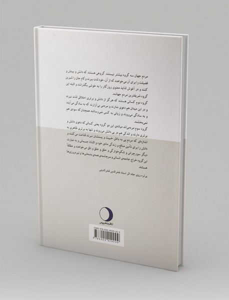 نیمه راه بهشت