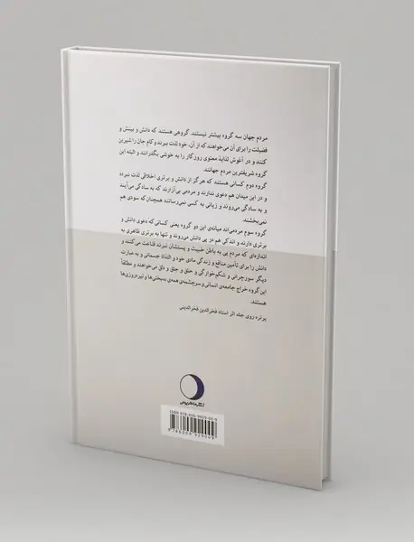 نیمه راه بهشت