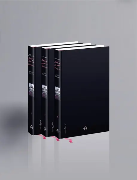 این کیمیای هستی