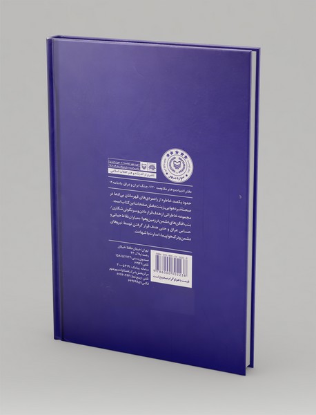 ستاره‌های نبرد هوایی - جلد3