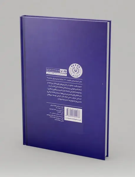 ستاره‌های نبرد هوایی - جلد3